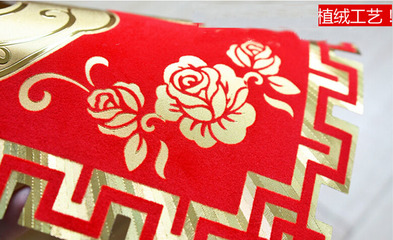 天窗床頭喜字婚慶用品結(jié)婚喜字客廳大喜字窗花 創(chuàng)意婚房布置絨布喜字貼 百年好合