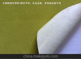 植絨布彩色供應商,價格,植絨布彩色批發(fā)市場 