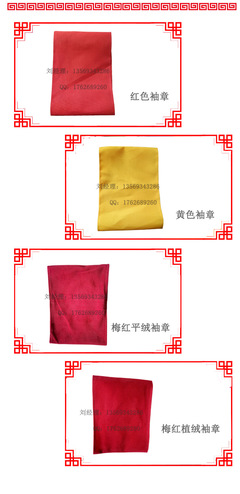 東方工藝旗幟 植絨袖章 平絨袖章1