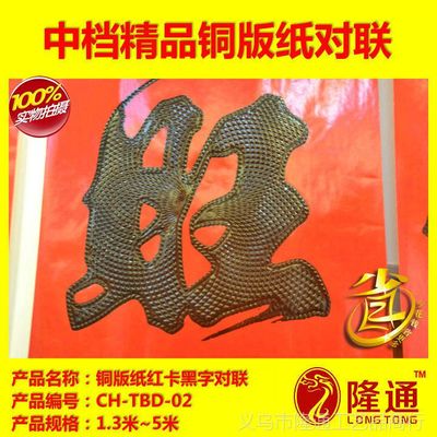 傳統工藝與現代創意的融合 中國結植絨對聯與燈籠DIY的魅力